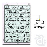 Inner Image Holy Quran(ParaSet) Golden  64 Page Bold 10-30KG